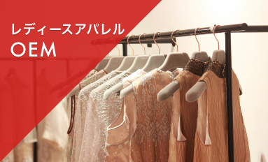 Ladies apparel OEM